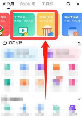 夸克浏览器怎么看电影