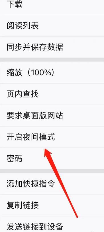 火狐浏览器怎么打开夜间模式