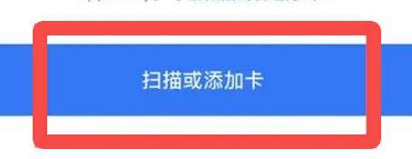 苹果手机怎么添加门禁卡