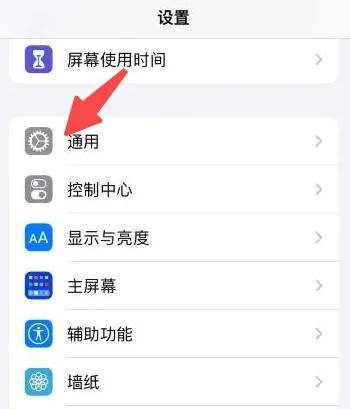 苹果手机怎么开启NFC功能