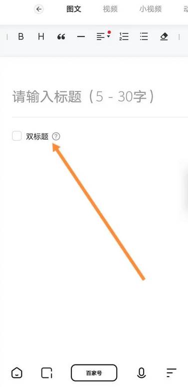 百度浏览器怎么发表文章