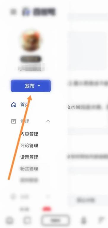 百度浏览器怎么发表文章