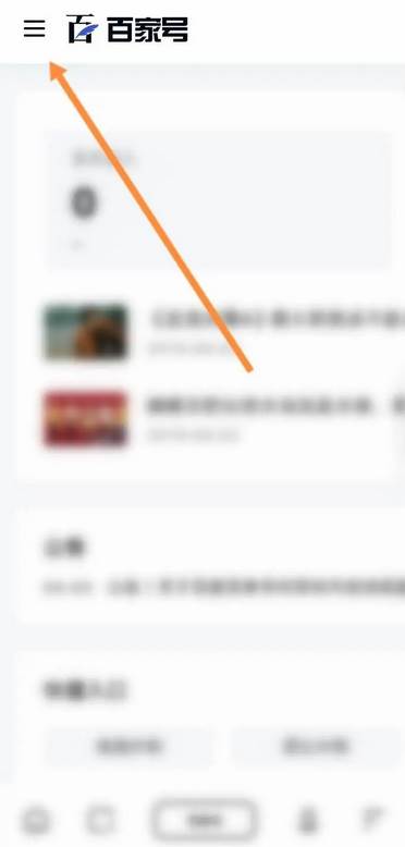 百度浏览器怎么发表文章