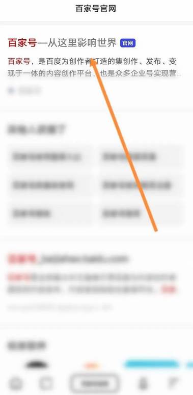 百度浏览器怎么发表文章