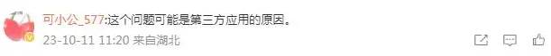 iPhone15被爆夜间自动关机