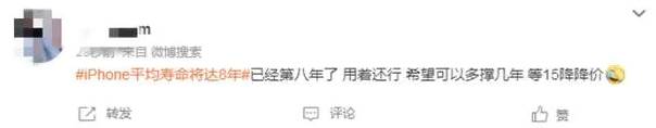 iPhone平均寿命将达8年