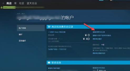 steam怎么退款游戏