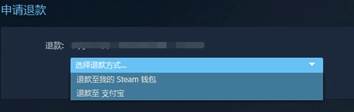 Steam退款条件是什么