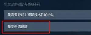 Steam退款条件是什么