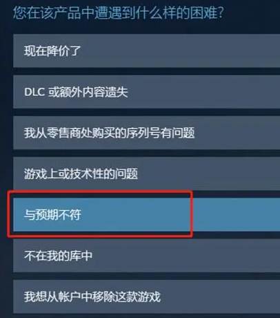 Steam退款条件是什么