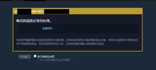 Steam退款多少次会被警告