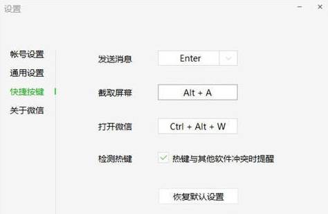 剪切快捷键是什么
