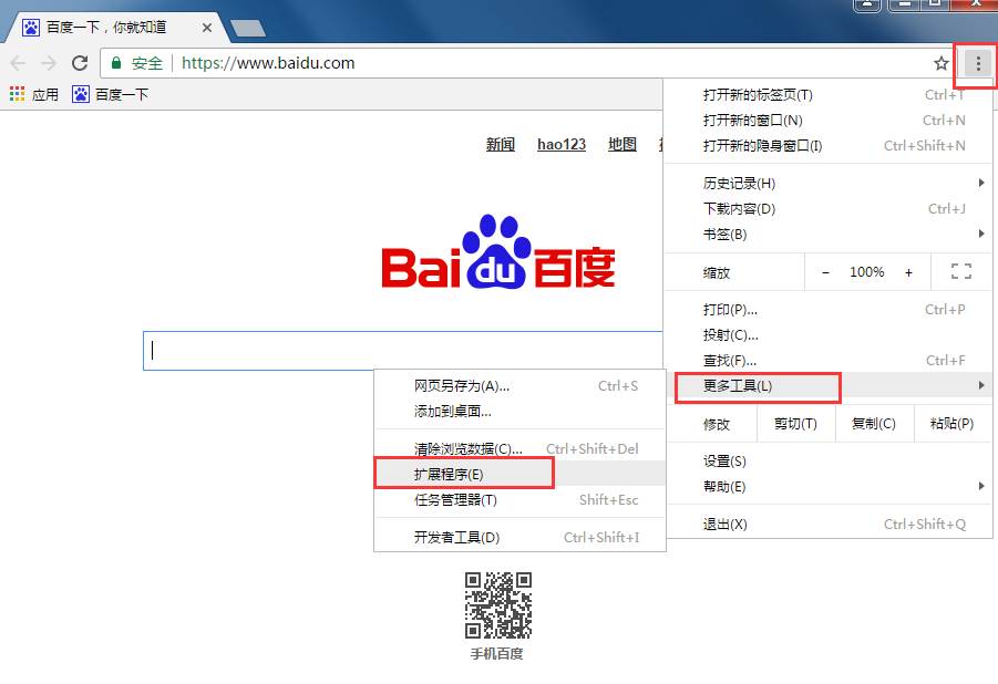 谷歌浏览器怎么设置快捷键