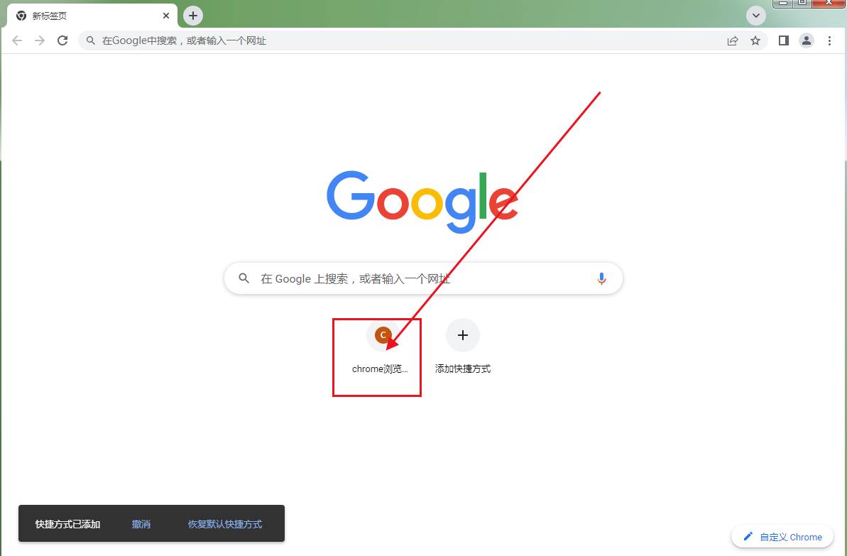 Google怎么添加多个快捷方式到主页