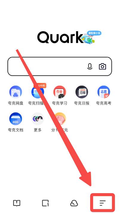 夸克浏览器怎么添加快捷方式