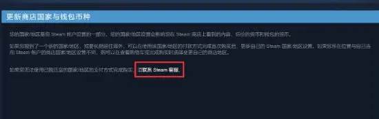 steam怎么改地区