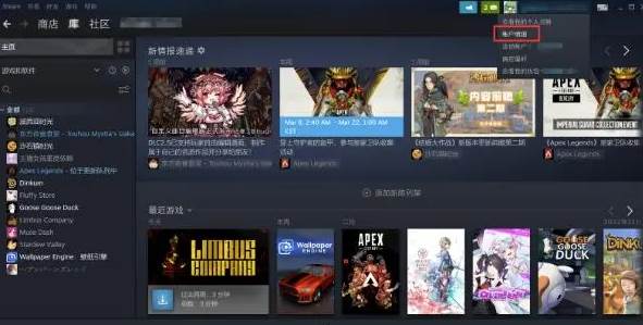 steam怎么改地区