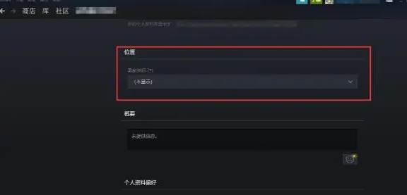 steam怎么改地区