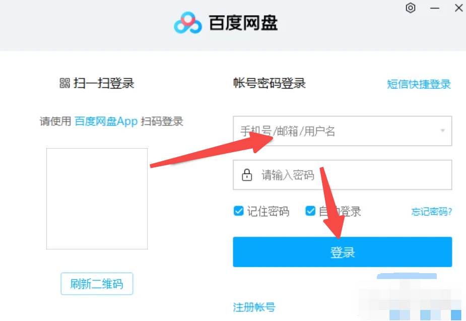百度网盘怎么通过好友申请