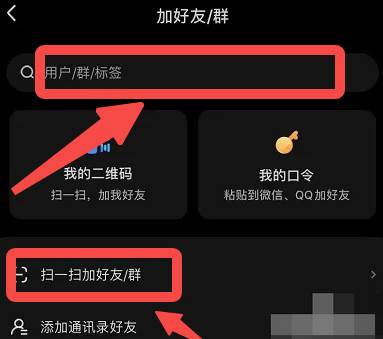 百度网盘app如何添加好友