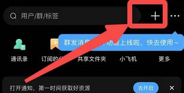 百度网盘app如何添加好友