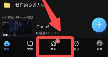 百度网盘app如何添加好友