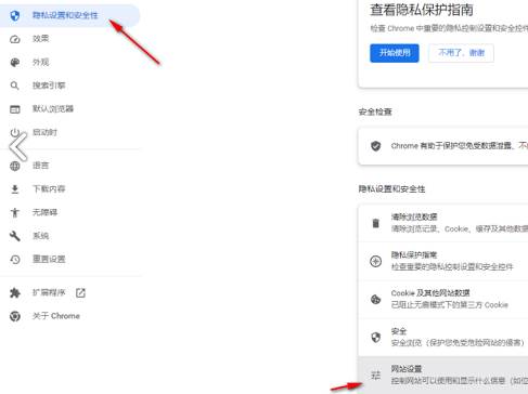 谷歌浏览器怎么关闭弹出窗口拦截