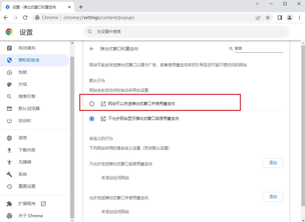 谷歌如何解除窗口拦截