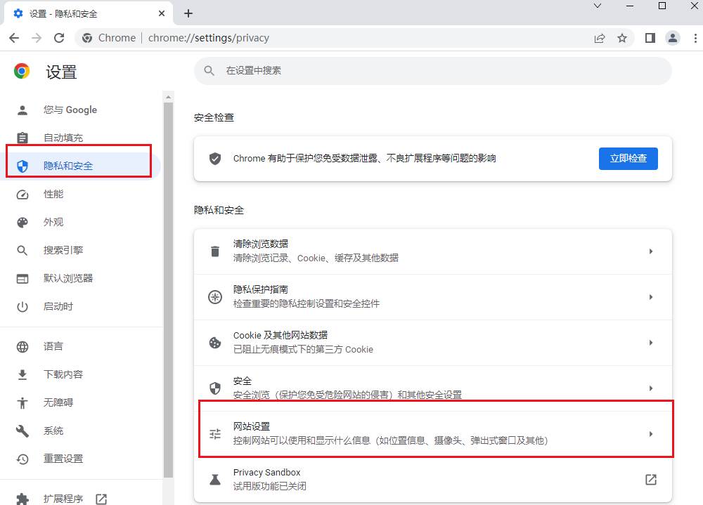 谷歌如何解除窗口拦截