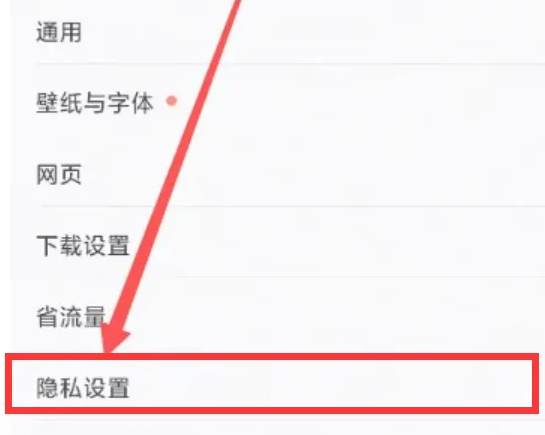 QQ浏览器怎么关闭看点推荐