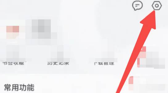 QQ浏览器怎么关闭看点推荐