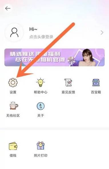 无他相机怎么去水印