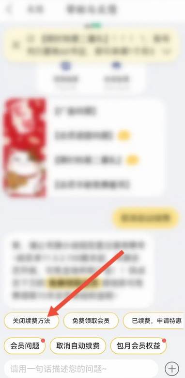 书旗小说怎么取消会员自动续费