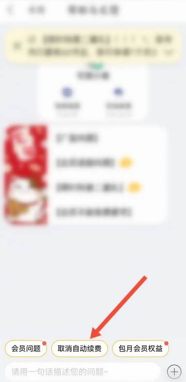书旗小说怎么取消会员自动续费
