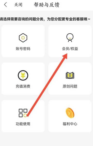 书旗小说怎么取消会员自动续费