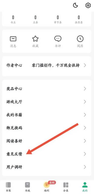 书旗小说怎么取消会员自动续费