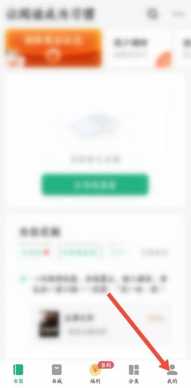 书旗小说怎么取消会员自动续费