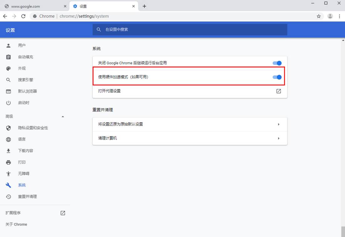 谷歌浏览器怎么使用加速器加速