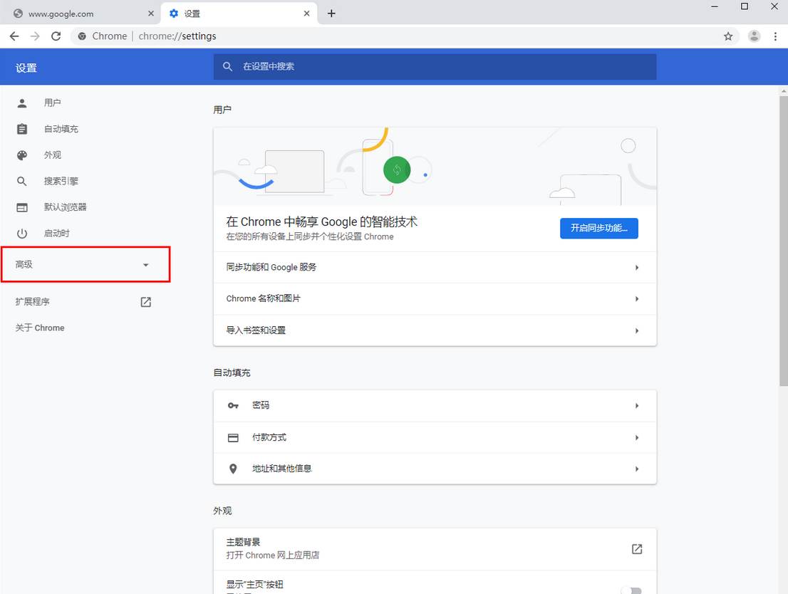 谷歌浏览器怎么使用加速器加速