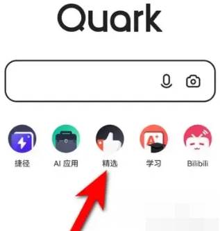 夸克浏览器如何看小电影