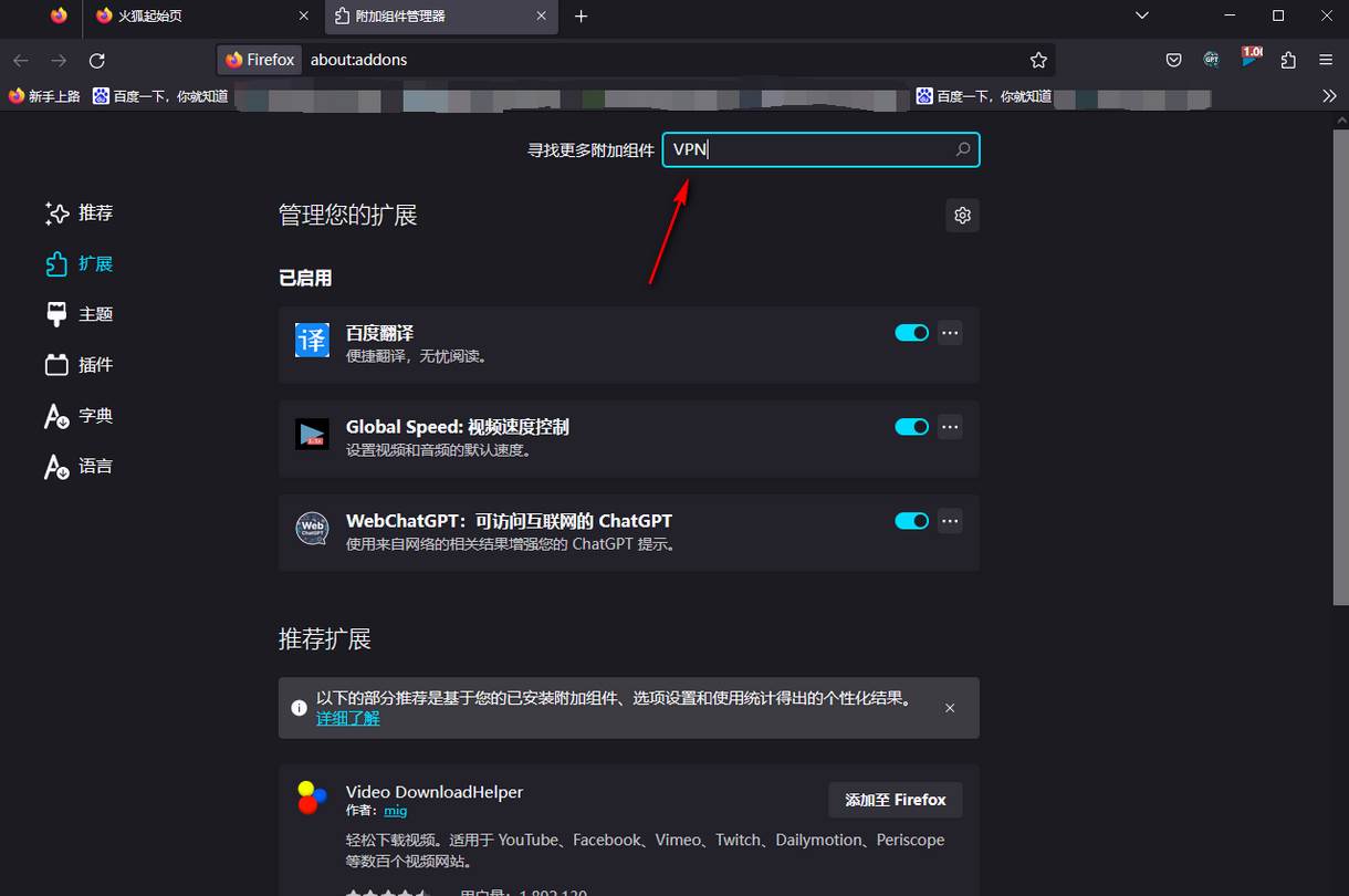 火狐浏览器怎么看YouTube