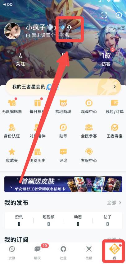 王者营地在哪看ID号码