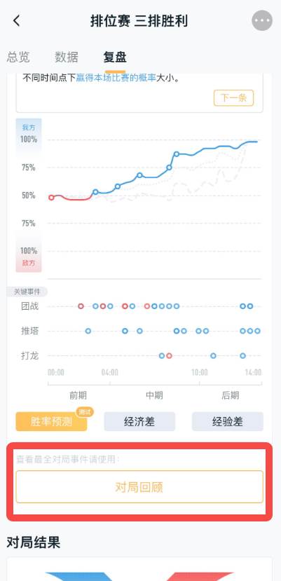 王者营地怎么看回放