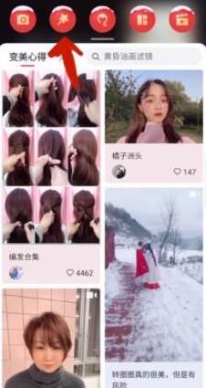 美图秀秀app如何修改照片大小