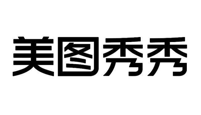 美图秀秀app如何修改照片大小
