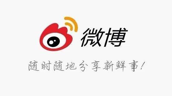 新浪微博怎么看访客记录