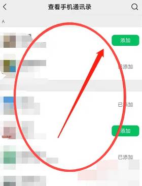 微信怎么搜通讯录好友