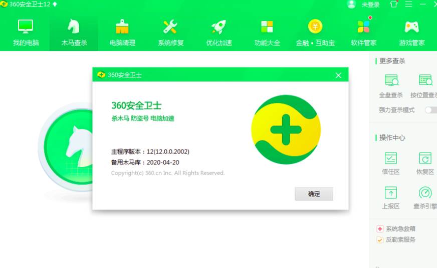 360系统急救箱使用方法