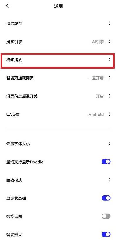 夸克浏览器如何倍速刷网课