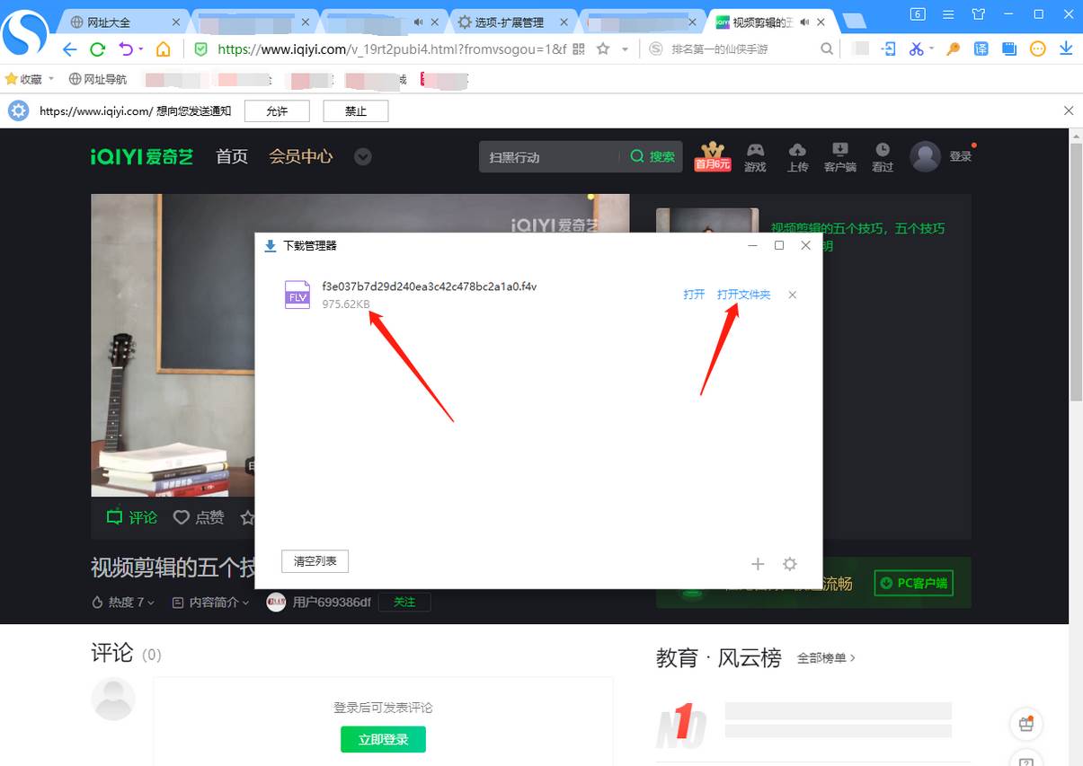 搜狗高速浏览器怎么下载网页视频